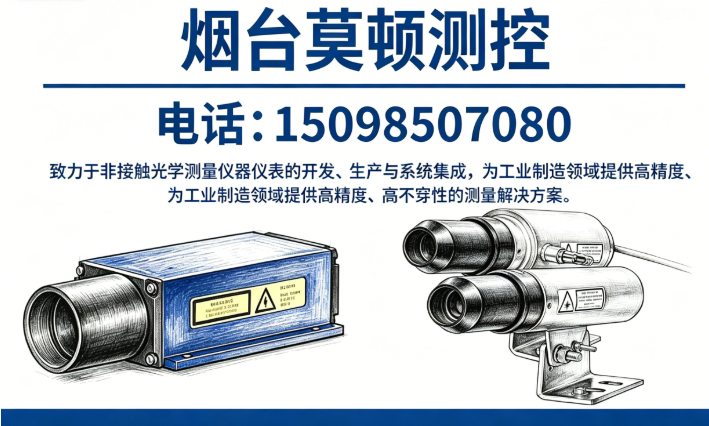 莫顿测控潍坊线上分站